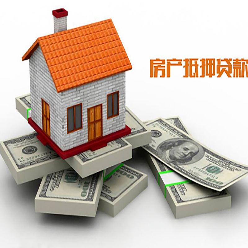 定西按揭房二次抵押贷款怎么办理